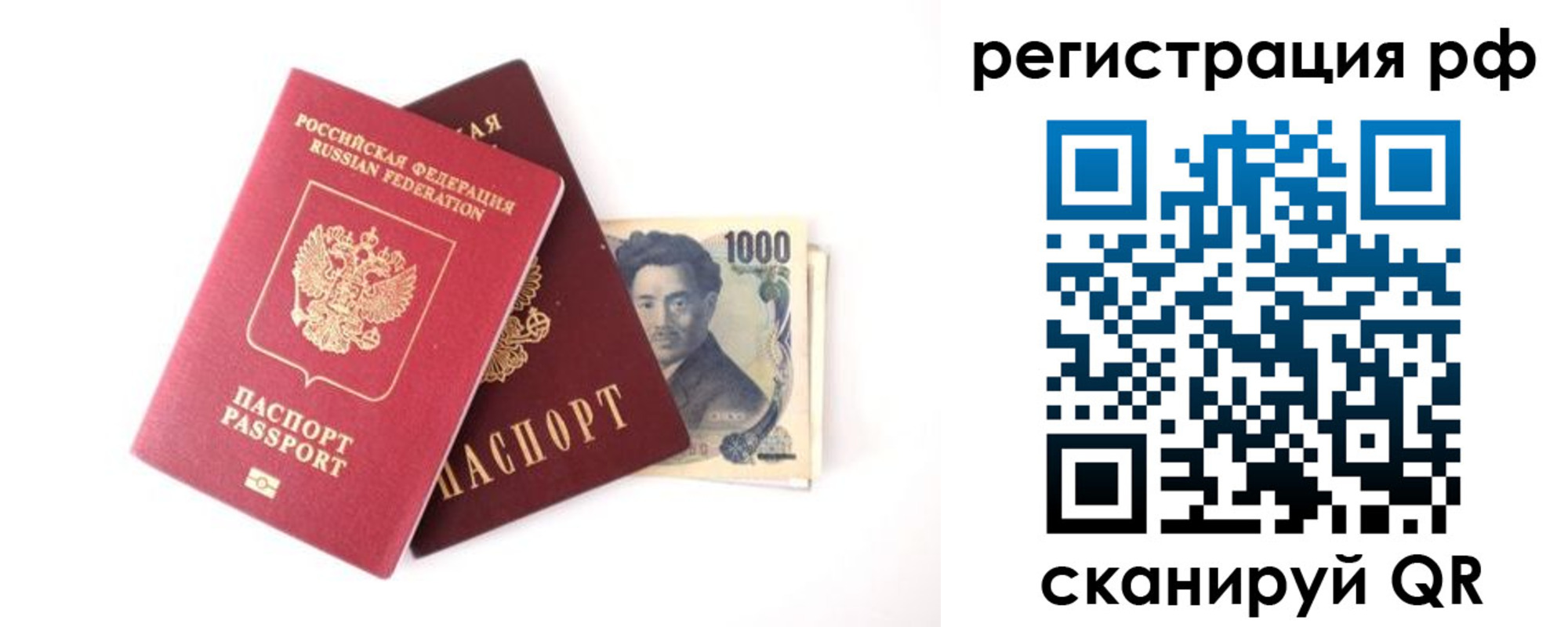 прописка паспорт в Кировской области