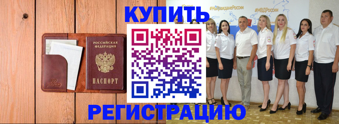 временная регистрация законно в Кировской области