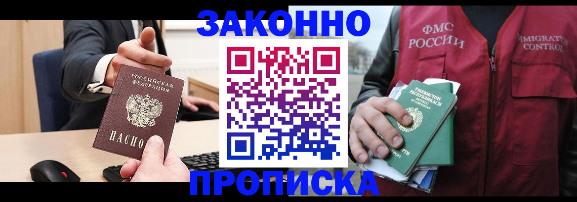 прописка гарантия в Кировской области