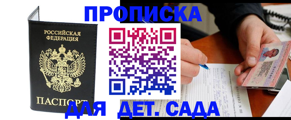 прописка от собственника в Кировской области