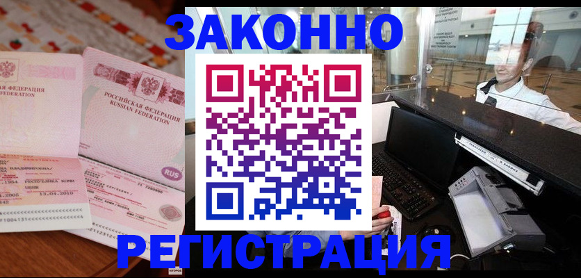 временная регистрация надежно в Кировской области