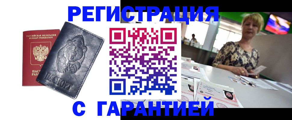 прописка для военкомата в Кировской области
