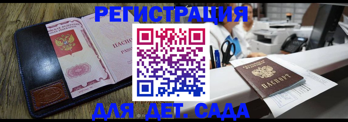 прописка законно в Кировской области