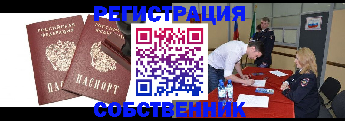 прописка для военкомата в Кировской области